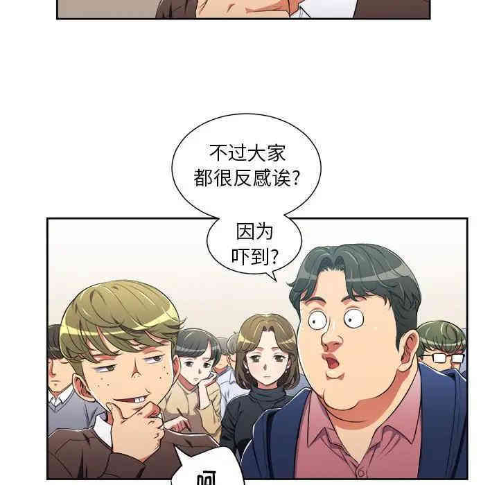 韩国漫画难缠小恶女/恶女勾勾缠韩漫_难缠小恶女/恶女勾勾缠-第4话在线免费阅读-韩国漫画-第75张图片