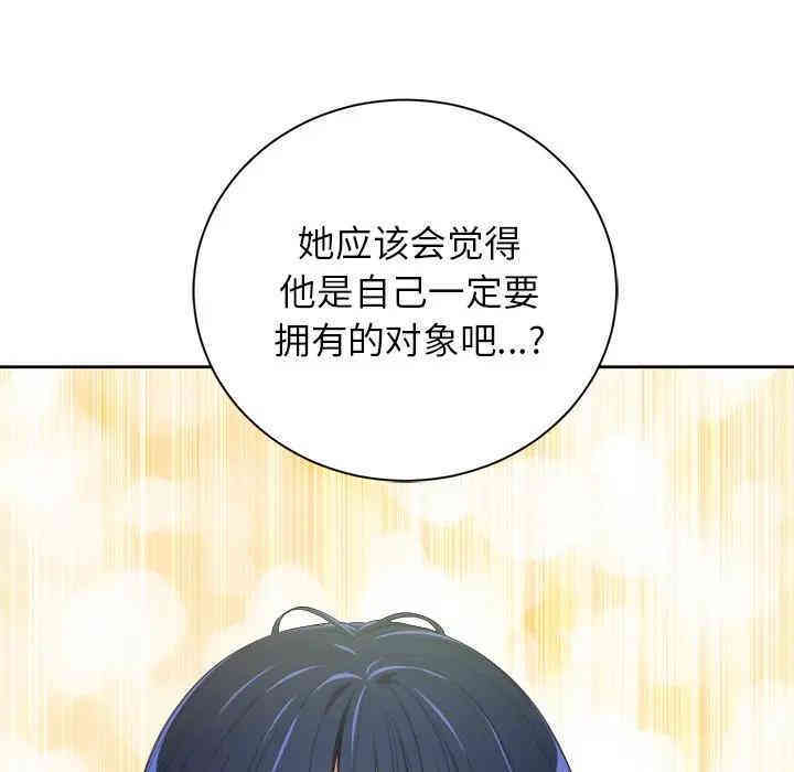 韩国漫画难缠小恶女/恶女勾勾缠韩漫_难缠小恶女/恶女勾勾缠-第4话在线免费阅读-韩国漫画-第82张图片