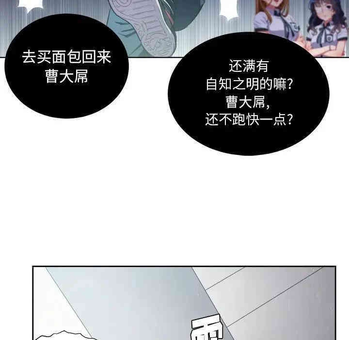 韩国漫画难缠小恶女/恶女勾勾缠韩漫_难缠小恶女/恶女勾勾缠-第5话在线免费阅读-韩国漫画-第35张图片