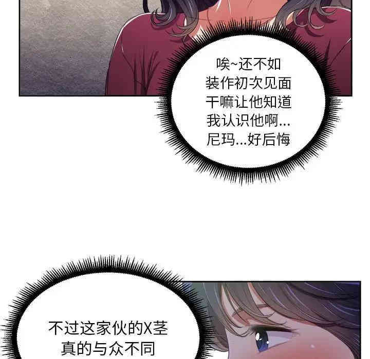 韩国漫画难缠小恶女/恶女勾勾缠韩漫_难缠小恶女/恶女勾勾缠-第5话在线免费阅读-韩国漫画-第50张图片