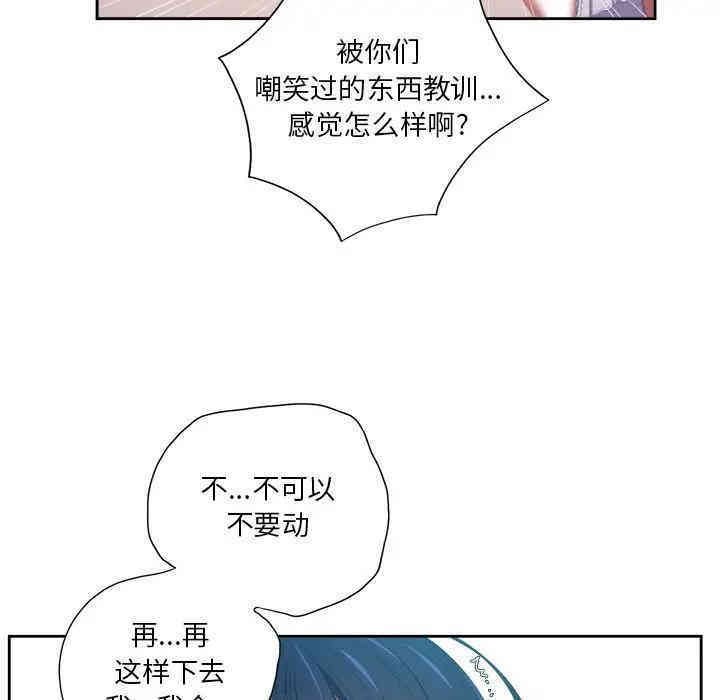 韩国漫画难缠小恶女/恶女勾勾缠韩漫_难缠小恶女/恶女勾勾缠-第6话在线免费阅读-韩国漫画-第20张图片