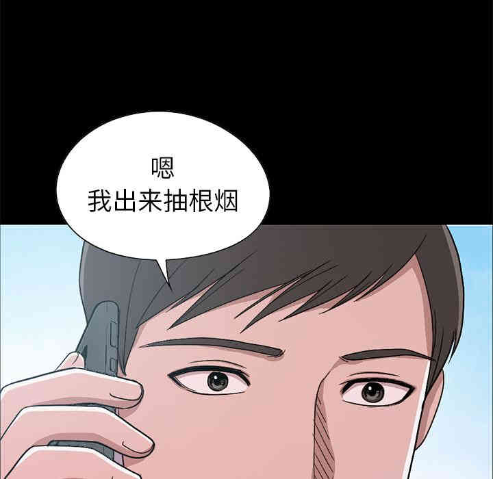 韩国漫画不该有的爱情韩漫_不该有的爱情-第一话在线免费阅读-韩国漫画-第33张图片