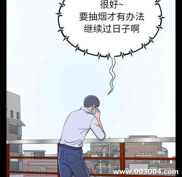 韩国漫画不该有的爱情韩漫_不该有的爱情-第一话在线免费阅读-韩国漫画-第36张图片