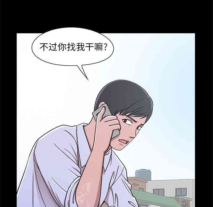 韩国漫画不该有的爱情韩漫_不该有的爱情-第一话在线免费阅读-韩国漫画-第38张图片