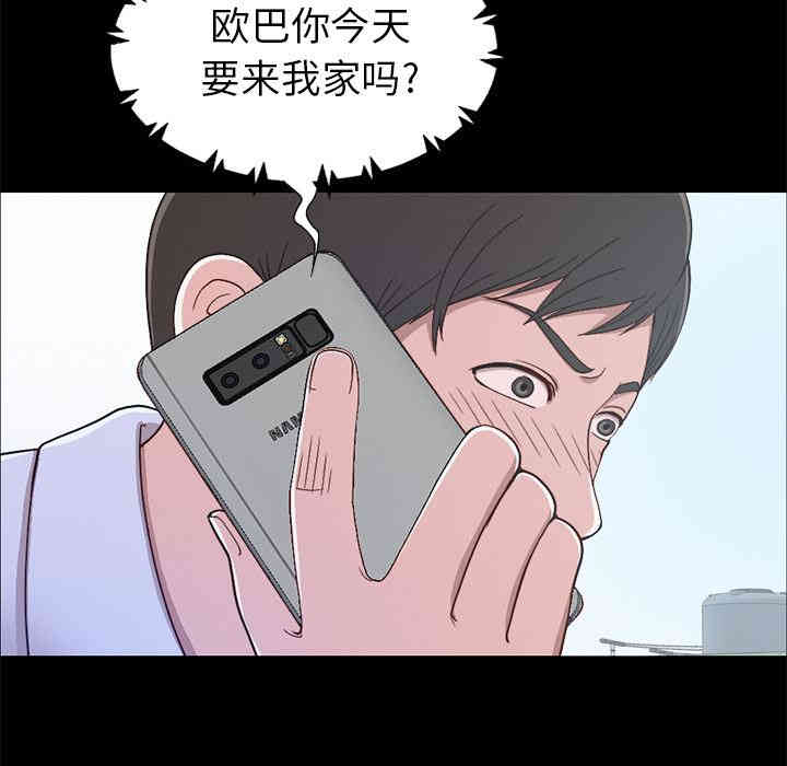 韩国漫画不该有的爱情韩漫_不该有的爱情-第一话在线免费阅读-韩国漫画-第40张图片