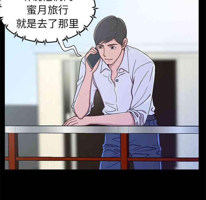 韩国漫画不该有的爱情韩漫_不该有的爱情-第一话在线免费阅读-韩国漫画-第43张图片