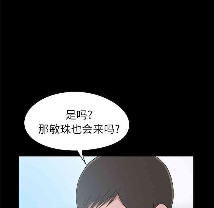 韩国漫画不该有的爱情韩漫_不该有的爱情-第一话在线免费阅读-韩国漫画-第44张图片