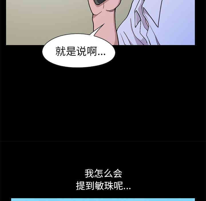 韩国漫画不该有的爱情韩漫_不该有的爱情-第一话在线免费阅读-韩国漫画-第50张图片