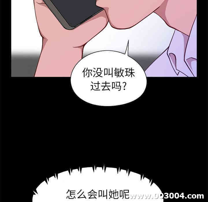 韩国漫画不该有的爱情韩漫_不该有的爱情-第一话在线免费阅读-韩国漫画-第54张图片