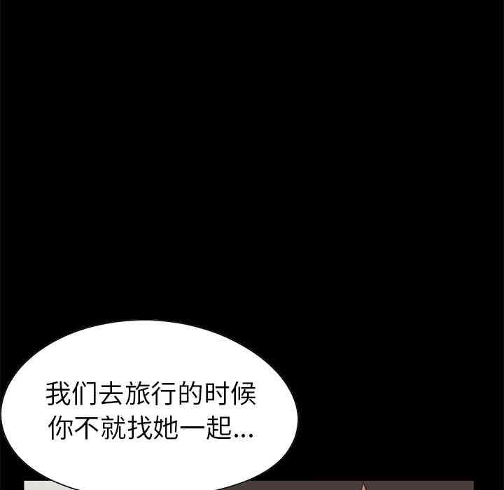 韩国漫画不该有的爱情韩漫_不该有的爱情-第一话在线免费阅读-韩国漫画-第56张图片