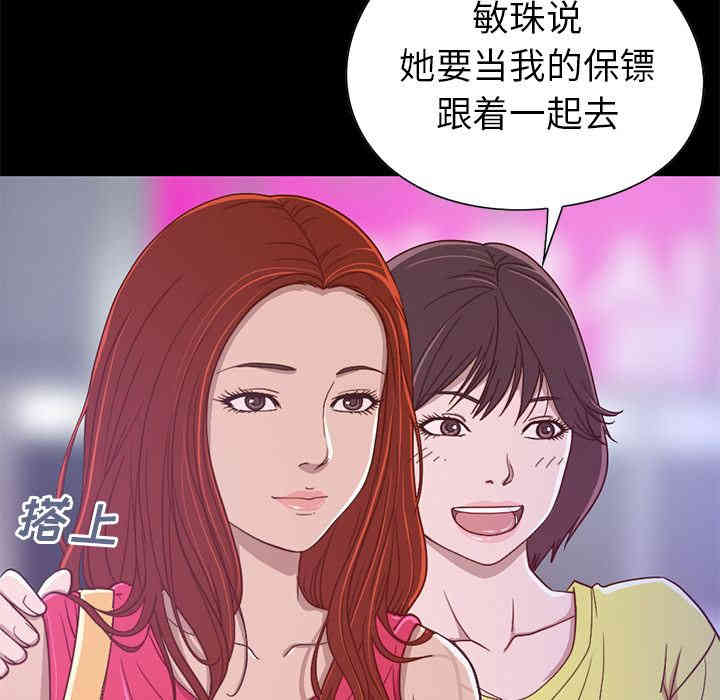 韩国漫画不该有的爱情韩漫_不该有的爱情-第一话在线免费阅读-韩国漫画-第70张图片