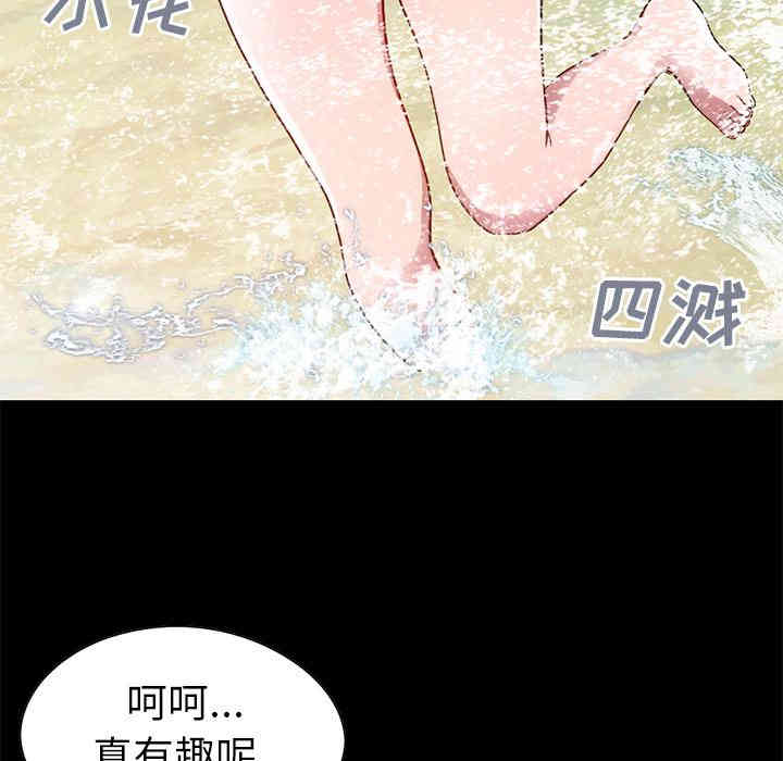 韩国漫画不该有的爱情韩漫_不该有的爱情-第一话在线免费阅读-韩国漫画-第91张图片