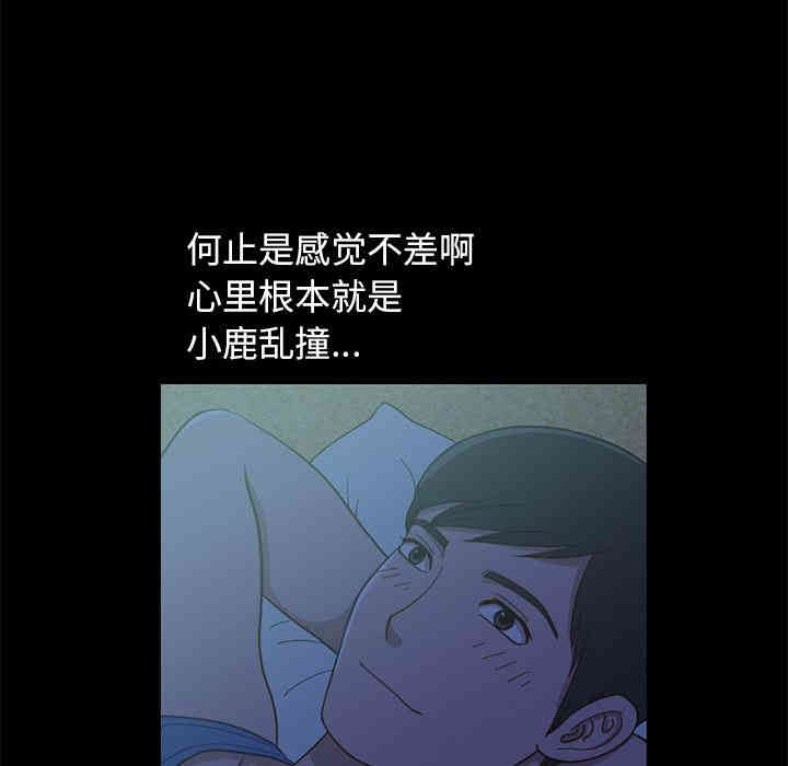 韩国漫画不该有的爱情韩漫_不该有的爱情-第一话在线免费阅读-韩国漫画-第105张图片