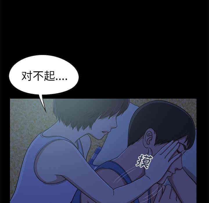 韩国漫画不该有的爱情韩漫_不该有的爱情-第一话在线免费阅读-韩国漫画-第140张图片