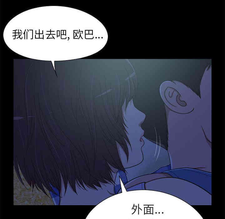 韩国漫画不该有的爱情韩漫_不该有的爱情-第一话在线免费阅读-韩国漫画-第143张图片