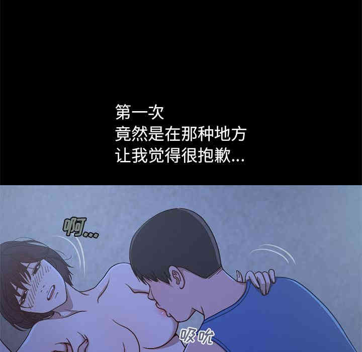 韩国漫画不该有的爱情韩漫_不该有的爱情-第一话在线免费阅读-韩国漫画-第163张图片