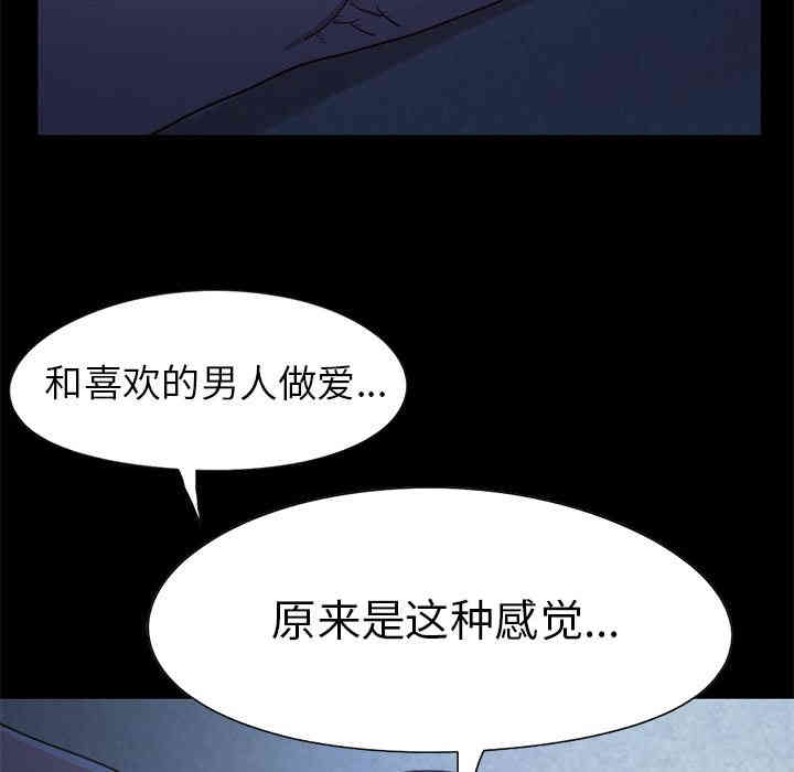 韩国漫画不该有的爱情韩漫_不该有的爱情-第一话在线免费阅读-韩国漫画-第187张图片