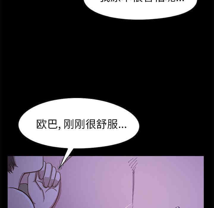 韩国漫画不该有的爱情韩漫_不该有的爱情-第一话在线免费阅读-韩国漫画-第189张图片