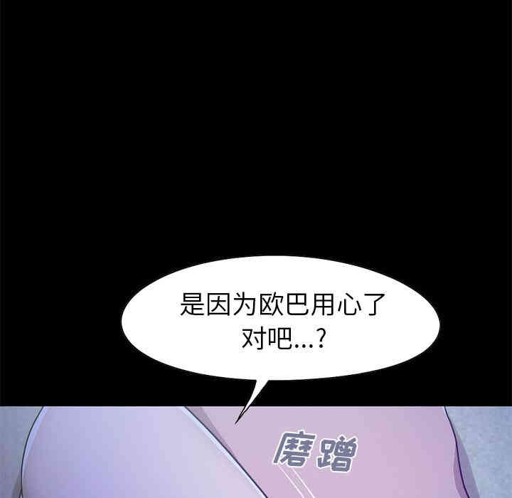 韩国漫画不该有的爱情韩漫_不该有的爱情-第一话在线免费阅读-韩国漫画-第191张图片