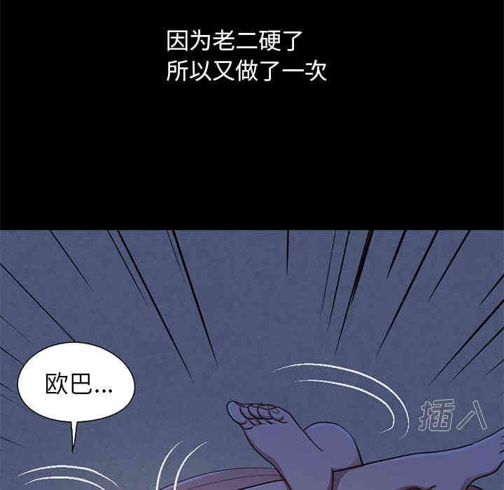 韩国漫画不该有的爱情韩漫_不该有的爱情-第一话在线免费阅读-韩国漫画-第196张图片