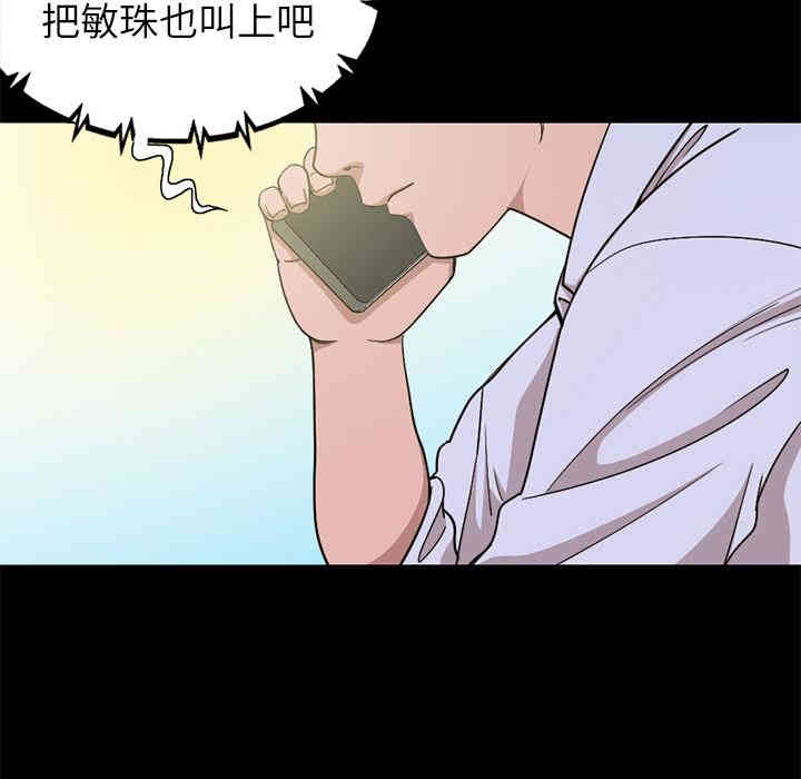 韩国漫画不该有的爱情韩漫_不该有的爱情-第一话在线免费阅读-韩国漫画-第224张图片