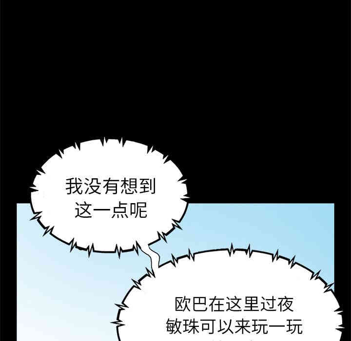 韩国漫画不该有的爱情韩漫_不该有的爱情-第一话在线免费阅读-韩国漫画-第227张图片