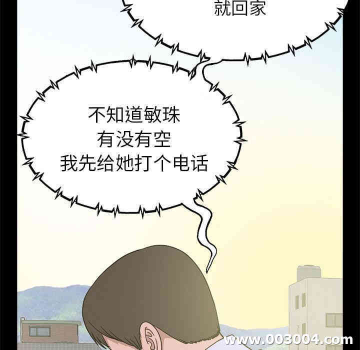 韩国漫画不该有的爱情韩漫_不该有的爱情-第一话在线免费阅读-韩国漫画-第228张图片