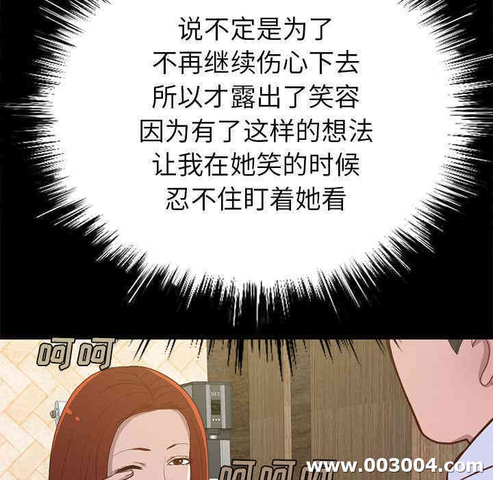 韩国漫画不该有的爱情韩漫_不该有的爱情-第2话在线免费阅读-韩国漫画-第30张图片