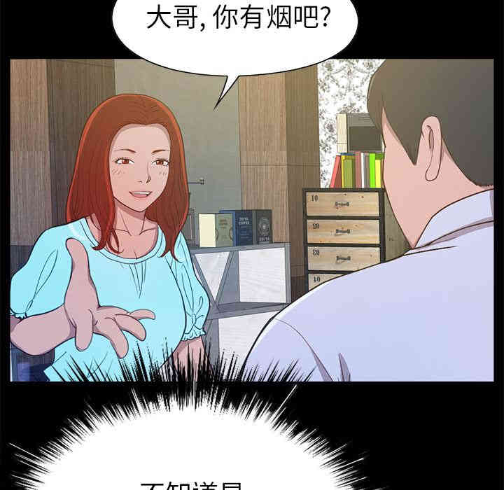 韩国漫画不该有的爱情韩漫_不该有的爱情-第2话在线免费阅读-韩国漫画-第34张图片