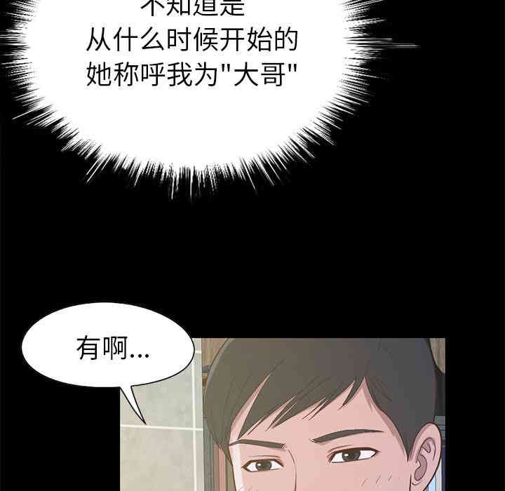 韩国漫画不该有的爱情韩漫_不该有的爱情-第2话在线免费阅读-韩国漫画-第35张图片