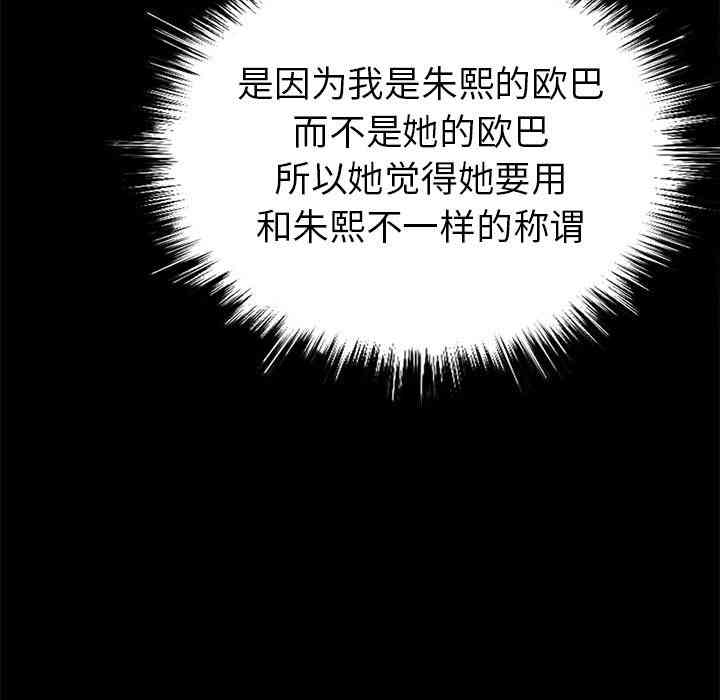 韩国漫画不该有的爱情韩漫_不该有的爱情-第2话在线免费阅读-韩国漫画-第37张图片