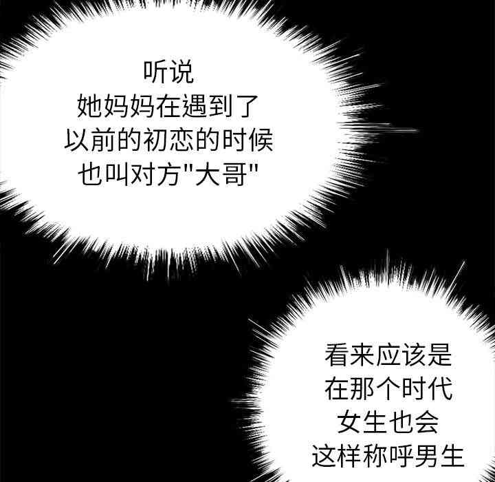 韩国漫画不该有的爱情韩漫_不该有的爱情-第2话在线免费阅读-韩国漫画-第40张图片