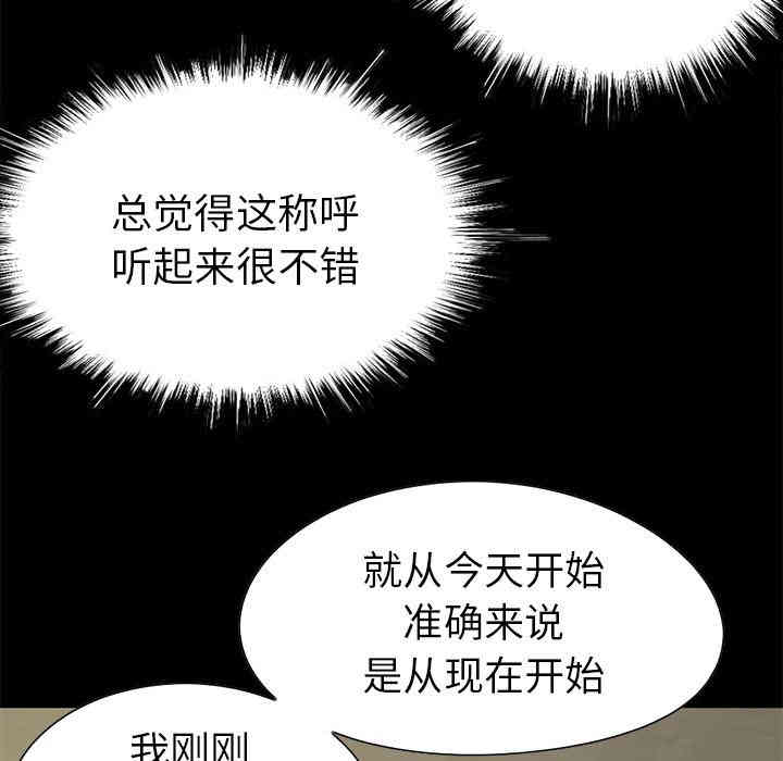 韩国漫画不该有的爱情韩漫_不该有的爱情-第2话在线免费阅读-韩国漫画-第41张图片