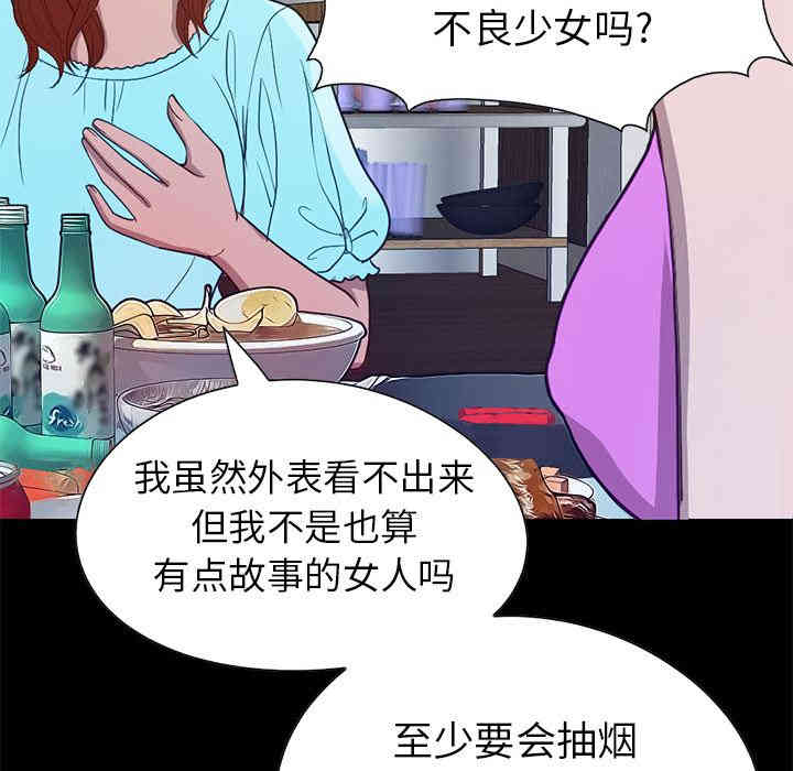 韩国漫画不该有的爱情韩漫_不该有的爱情-第2话在线免费阅读-韩国漫画-第44张图片