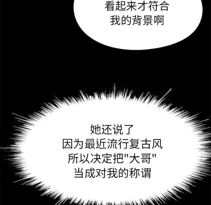 韩国漫画不该有的爱情韩漫_不该有的爱情-第2话在线免费阅读-韩国漫画-第45张图片