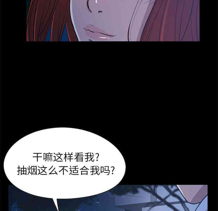 韩国漫画不该有的爱情韩漫_不该有的爱情-第2话在线免费阅读-韩国漫画-第76张图片