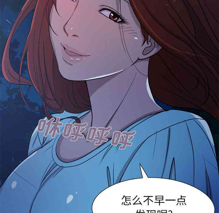 韩国漫画不该有的爱情韩漫_不该有的爱情-第2话在线免费阅读-韩国漫画-第79张图片