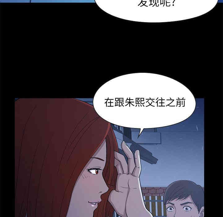 韩国漫画不该有的爱情韩漫_不该有的爱情-第2话在线免费阅读-韩国漫画-第80张图片