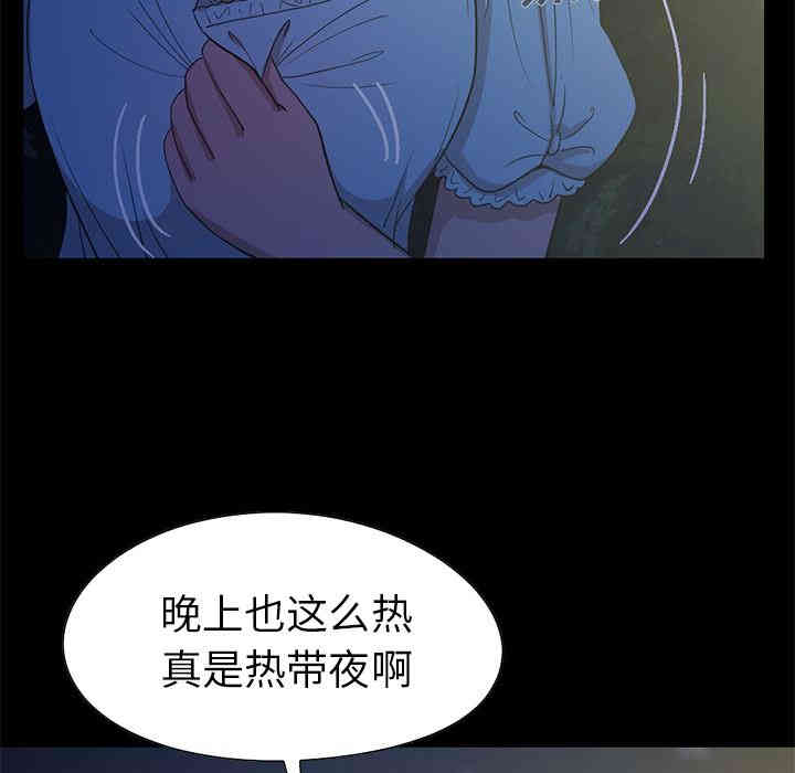 韩国漫画不该有的爱情韩漫_不该有的爱情-第2话在线免费阅读-韩国漫画-第95张图片