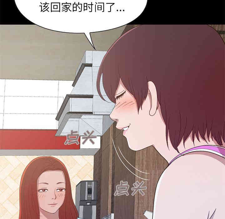 韩国漫画不该有的爱情韩漫_不该有的爱情-第2话在线免费阅读-韩国漫画-第109张图片