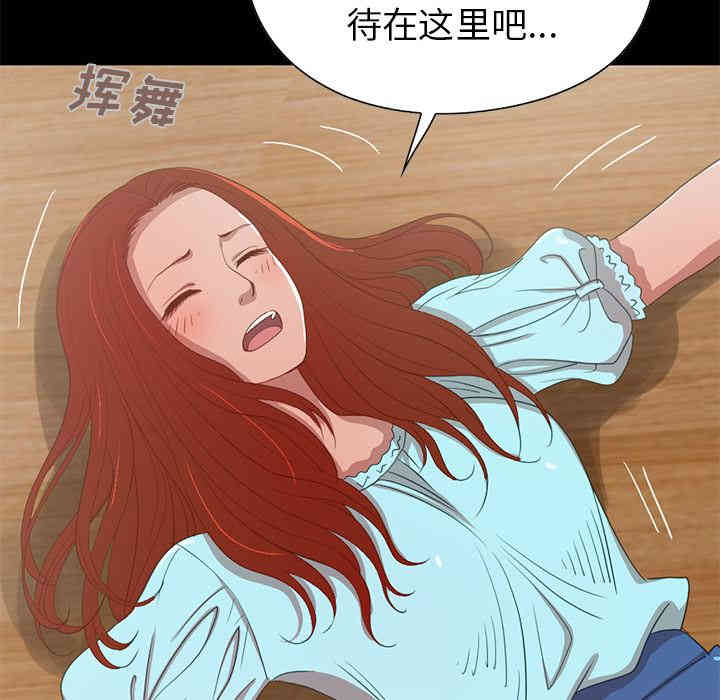 韩国漫画不该有的爱情韩漫_不该有的爱情-第2话在线免费阅读-韩国漫画-第113张图片