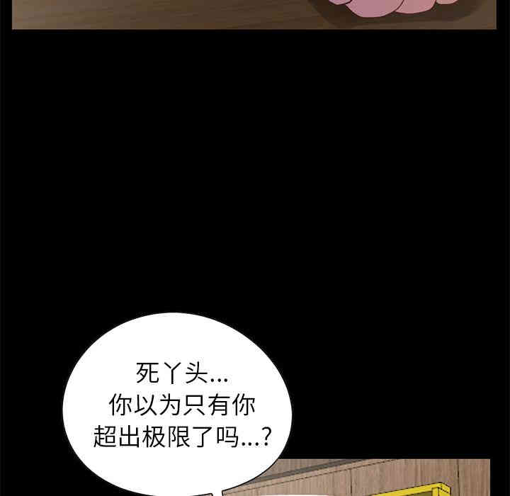 韩国漫画不该有的爱情韩漫_不该有的爱情-第2话在线免费阅读-韩国漫画-第116张图片