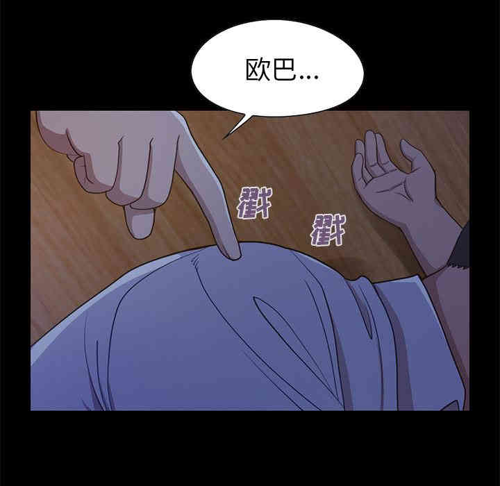 韩国漫画不该有的爱情韩漫_不该有的爱情-第2话在线免费阅读-韩国漫画-第163张图片