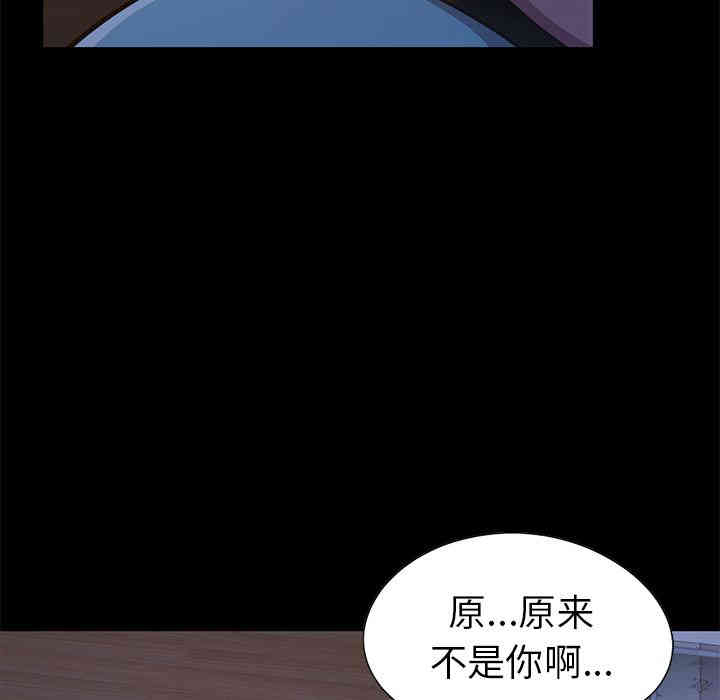 韩国漫画不该有的爱情韩漫_不该有的爱情-第2话在线免费阅读-韩国漫画-第172张图片