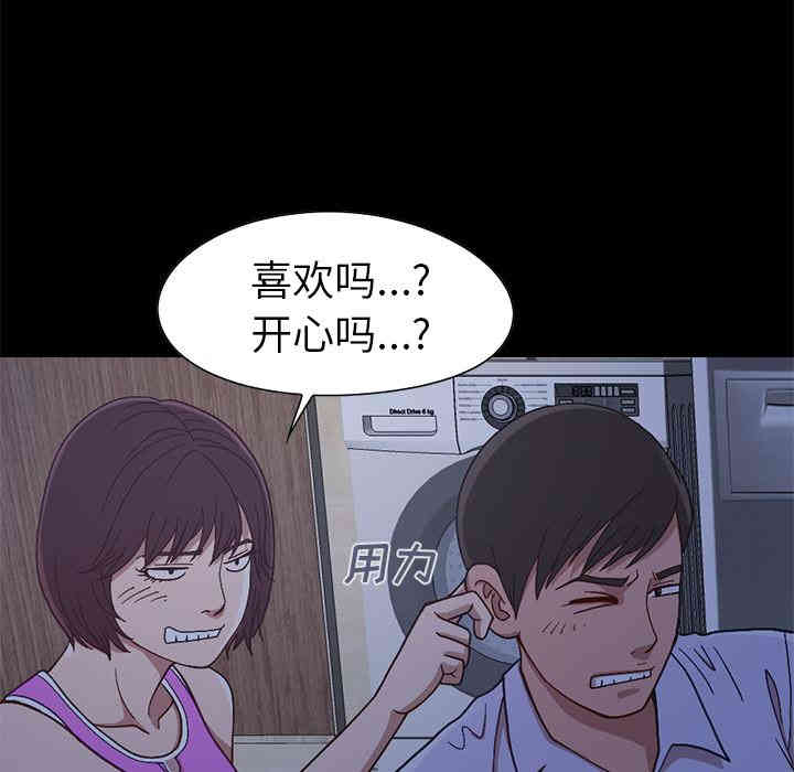 韩国漫画不该有的爱情韩漫_不该有的爱情-第2话在线免费阅读-韩国漫画-第176张图片