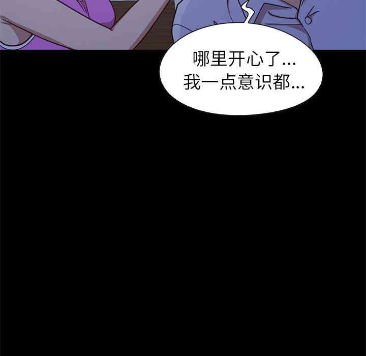 韩国漫画不该有的爱情韩漫_不该有的爱情-第2话在线免费阅读-韩国漫画-第177张图片