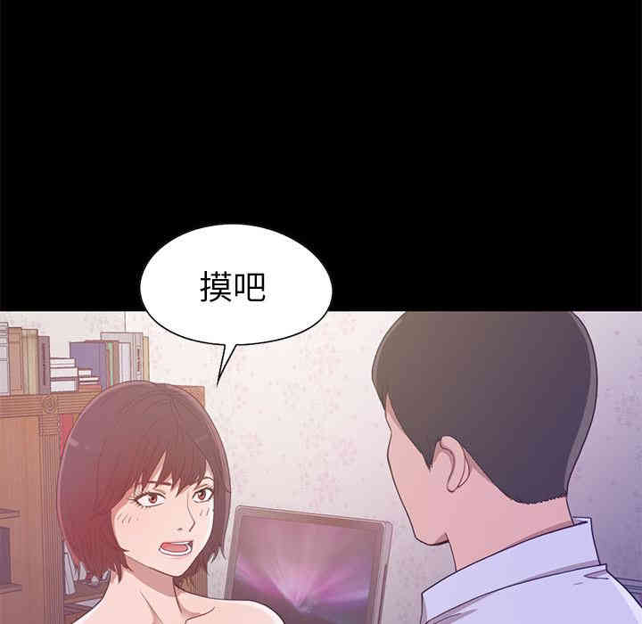 韩国漫画不该有的爱情韩漫_不该有的爱情-第2话在线免费阅读-韩国漫画-第209张图片