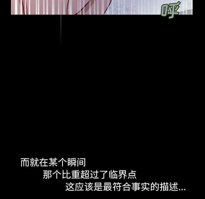 韩国漫画不该有的爱情韩漫_不该有的爱情-第3话在线免费阅读-韩国漫画-第65张图片