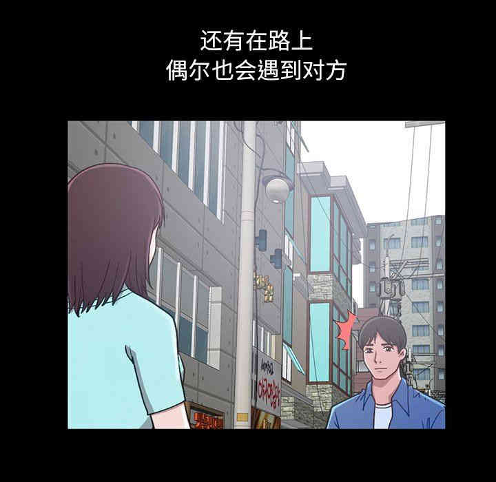 韩国漫画不该有的爱情韩漫_不该有的爱情-第3话在线免费阅读-韩国漫画-第86张图片