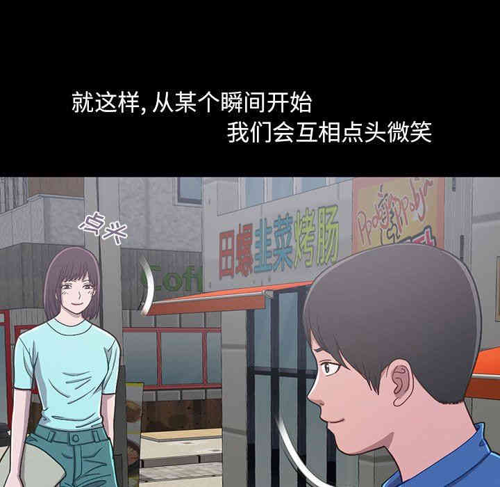 韩国漫画不该有的爱情韩漫_不该有的爱情-第3话在线免费阅读-韩国漫画-第87张图片